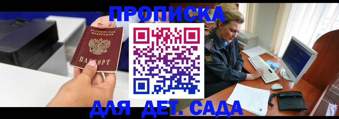 временная регистрация собственник в Магнитогорске