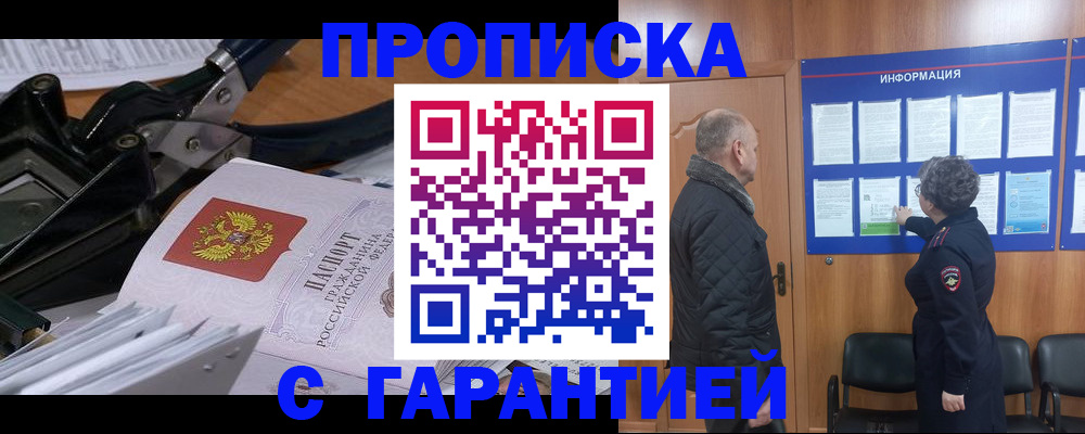 временная регистрация гарантия в Магнитогорске