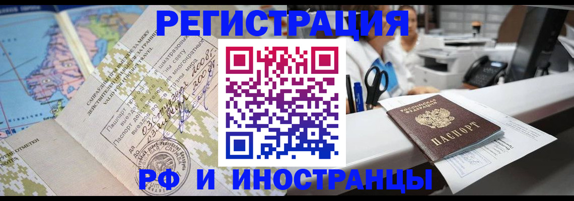 прописка в Магнитогорске
