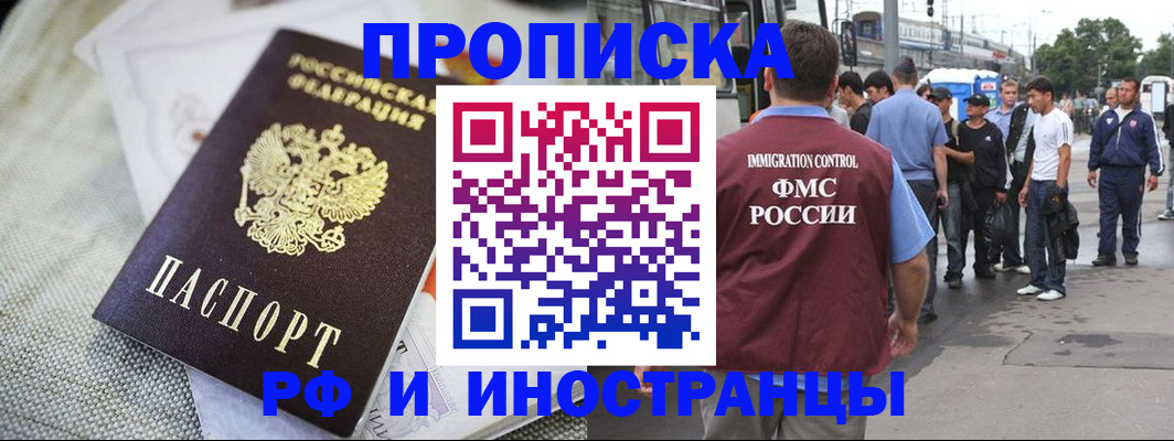 пропишу в квартире в Магнитогорске